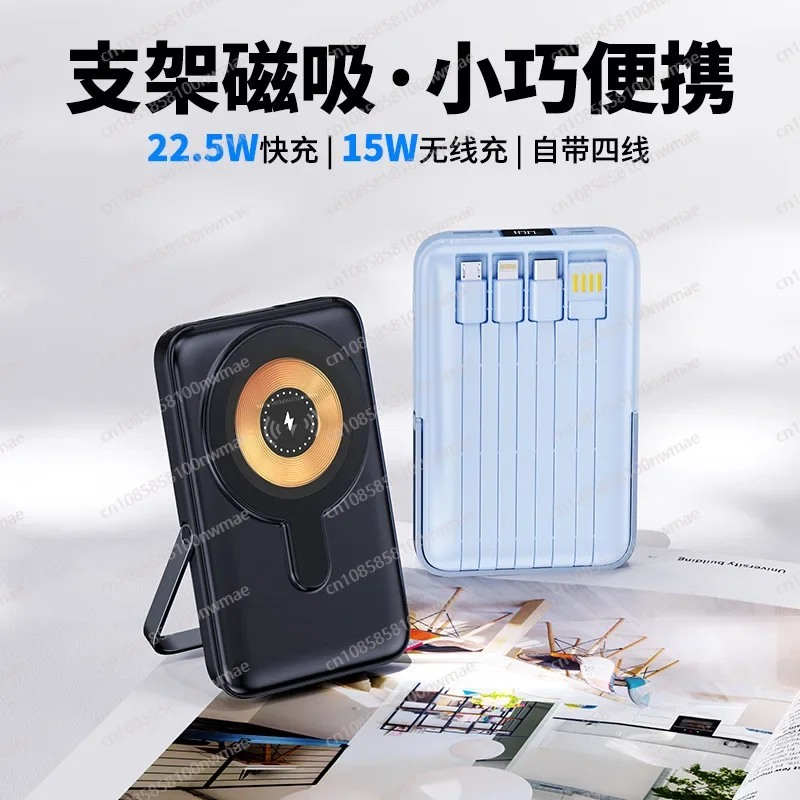 Magnetic Charging Cable - 22.5W High-Speed Magnetic Wireless Power Bank